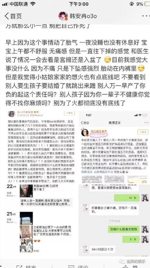 娱乐圈互相爆料小说,暗潮涌动的真相风暴